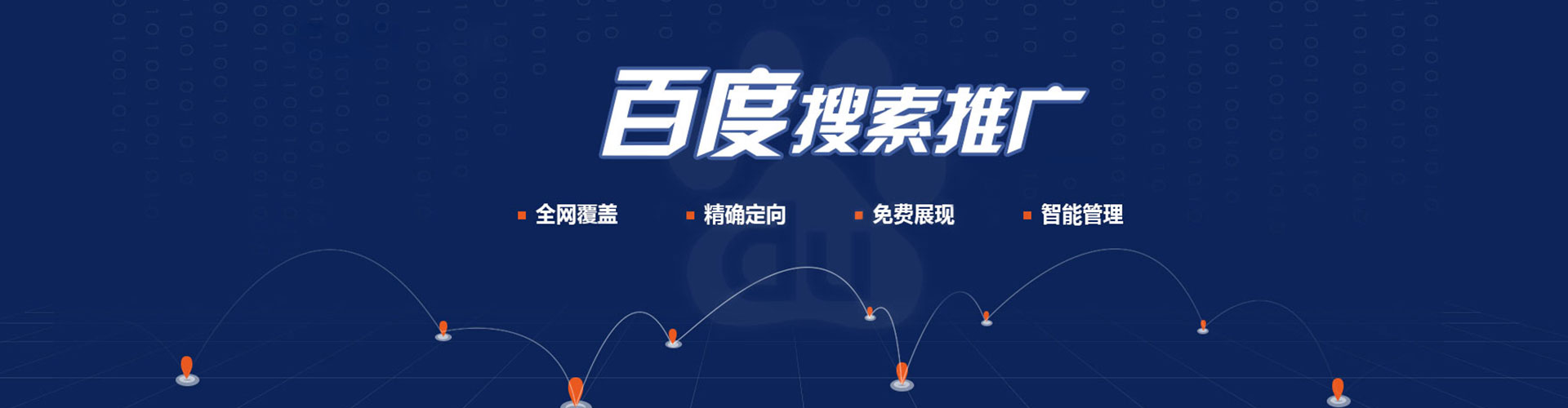长葛信息流推广
