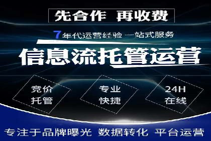 解析某某sem代运营公司如何通过精准投放实现销售增长